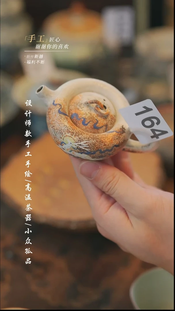 【溯本】瓷片***瓷片164