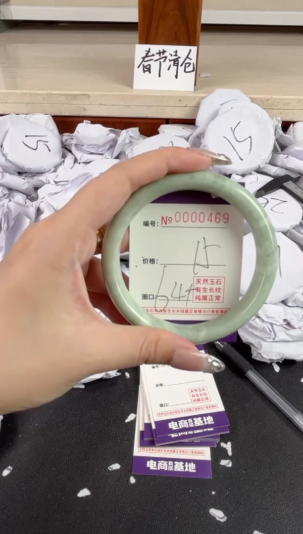 【闪购商品】玛瑙/玉髓手镯未镶嵌469