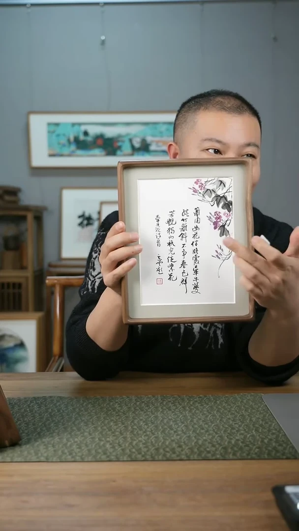 【闪购商品】书法协会会员老师带框作品-