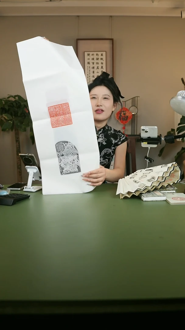 拓片用纸其他印屏郑超YP101299龙章凤姿福寿康宁