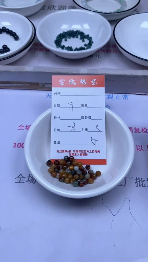 颈饰未镶嵌翡翠雪欣散珠定制diy