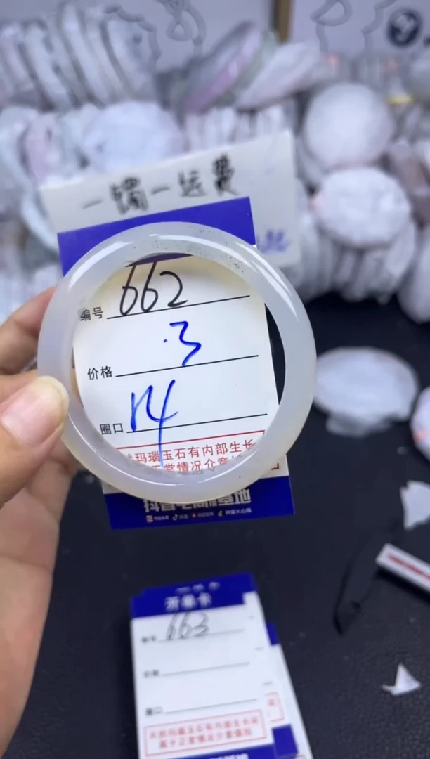 手镯玛瑙/玉髓未镶嵌662