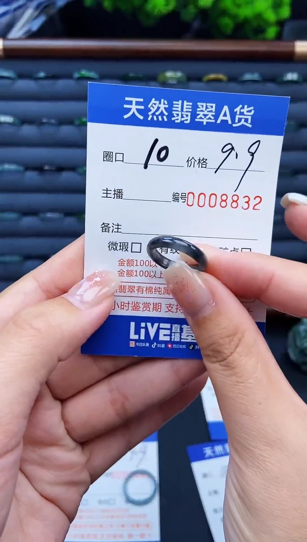翡翠戒指未镶嵌戒圈