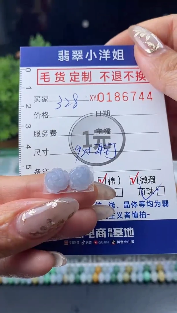 【闪购商品】定制翡翠未镶嵌毛货商品 不退换/6744