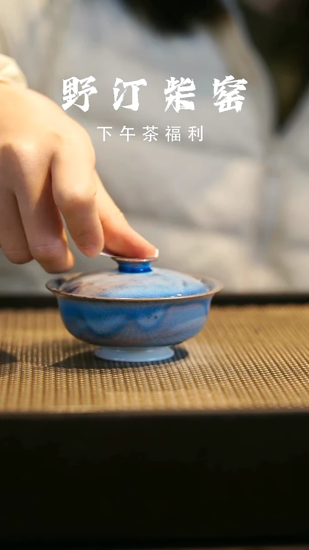 野汀柴窑手工手作@@YT48