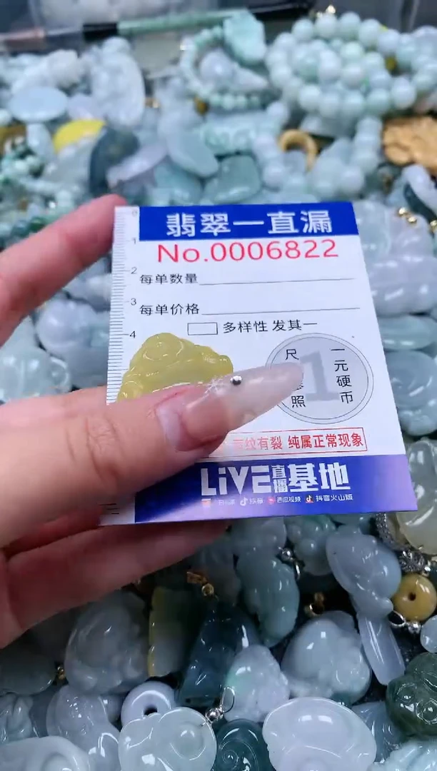 【闪购商品】翡翠吊坠(不含链)未镶嵌6822