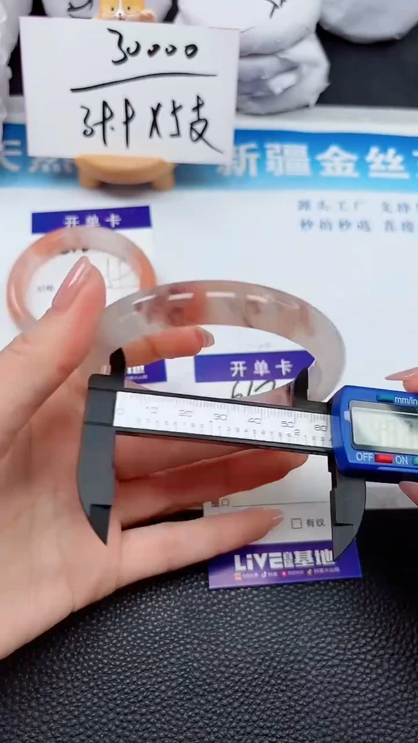 【闪购商品】石英质玉手镯未镶嵌617