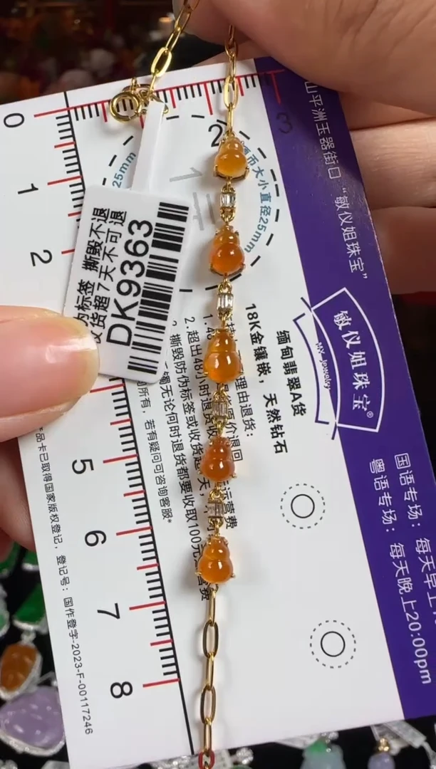 18K金镶嵌手链翡翠DK9363冰红葫芦手链