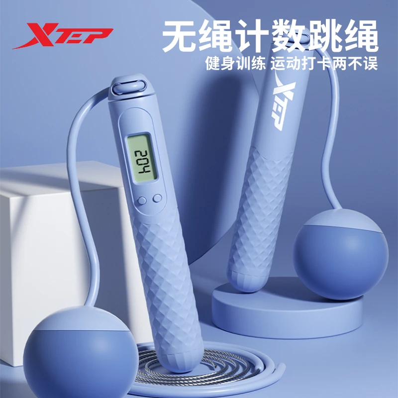 特步无绳跳绳健身锻炼运动成人专用负重款专业燃脂计数即时绳子