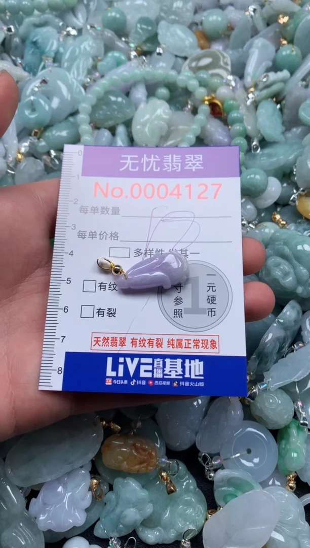 颈饰未镶嵌翡翠4127