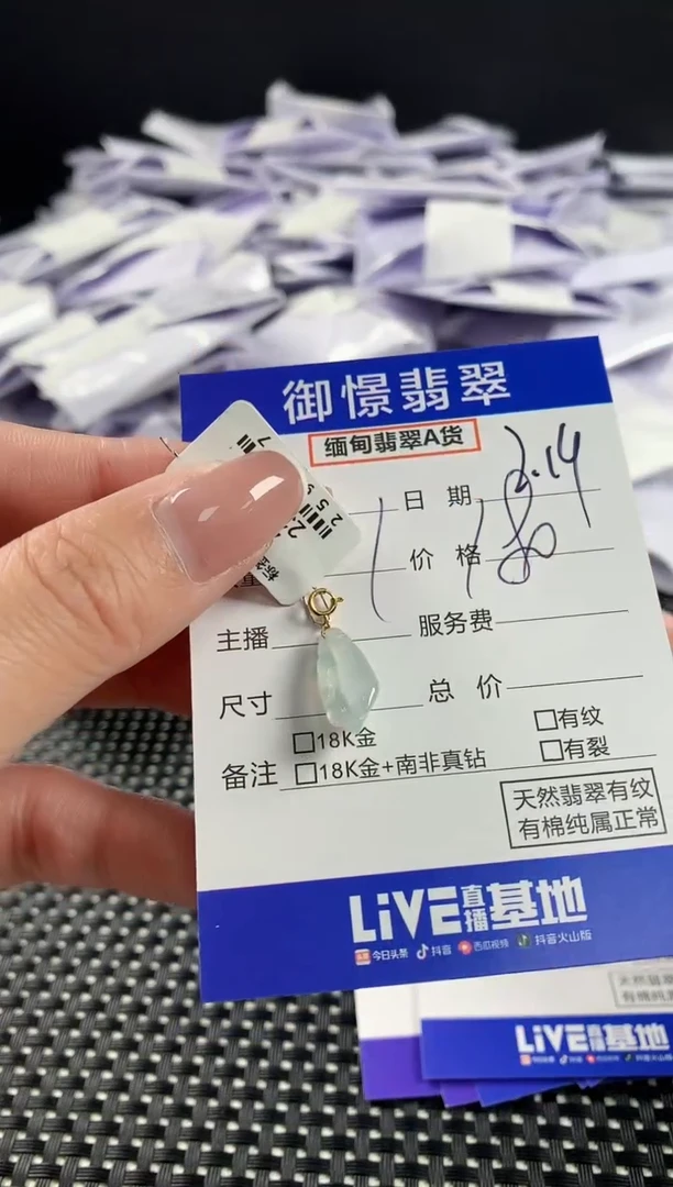 【闪购商品】翡翠颈饰18K金镶嵌翡翠41