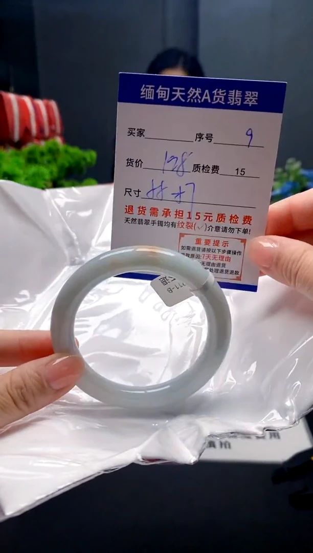 未镶嵌手镯翡翠9缅甸天然A货翡翠需包容瑕疵，介意慎拍