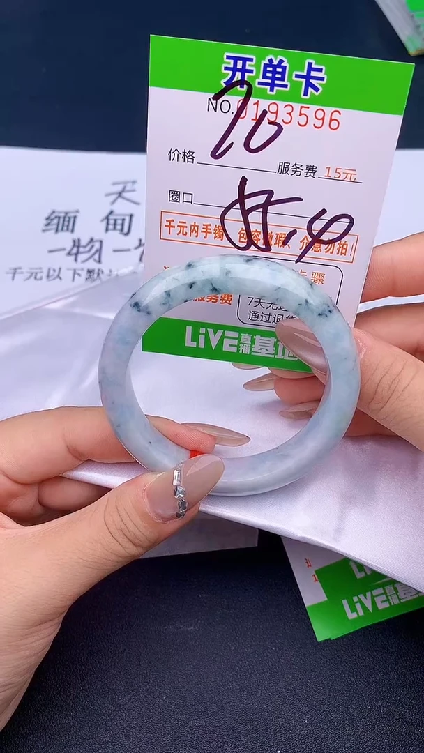 未镶嵌手镯翡翠96天然缅甸A货
