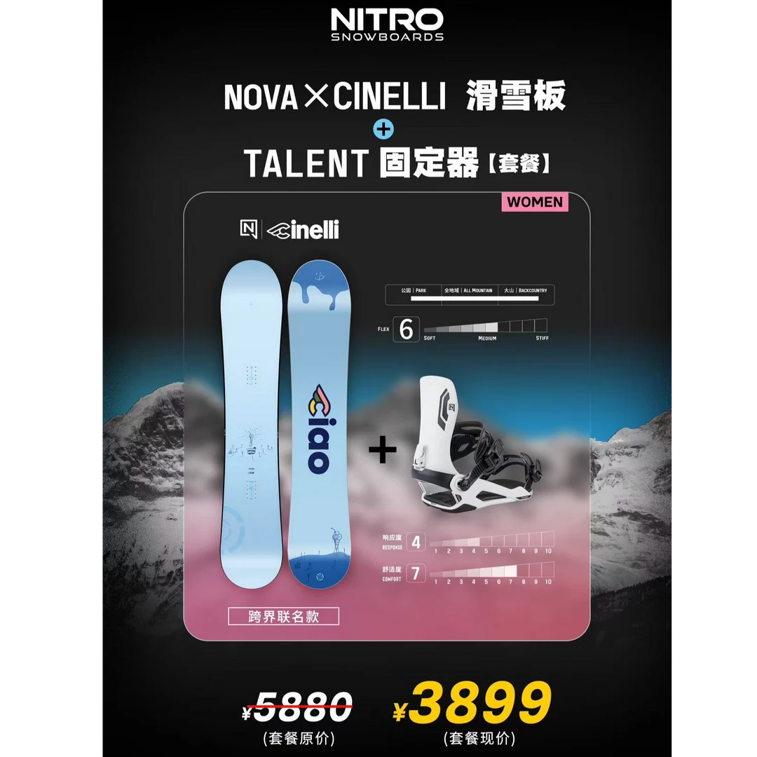 沈阳冷山NITRO女款NOVA X CINELLI联名款新款滑行单板滑雪板套餐