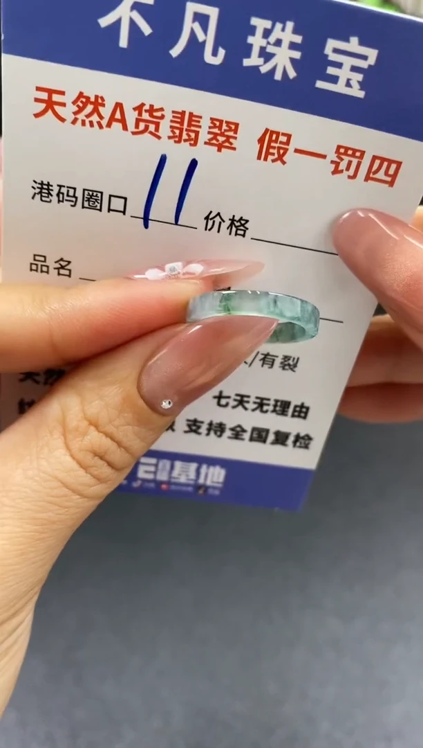 未镶嵌戒指翡翠天然A货翡翠072