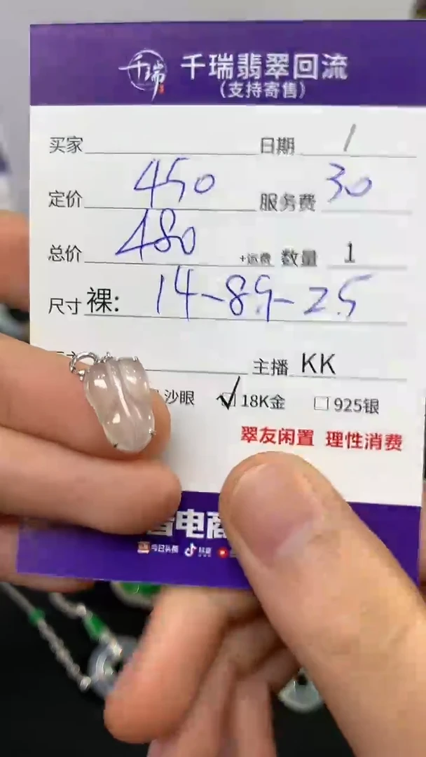 翡翠18K金镶嵌吊坠(不含链)叶子不退不换|480+0