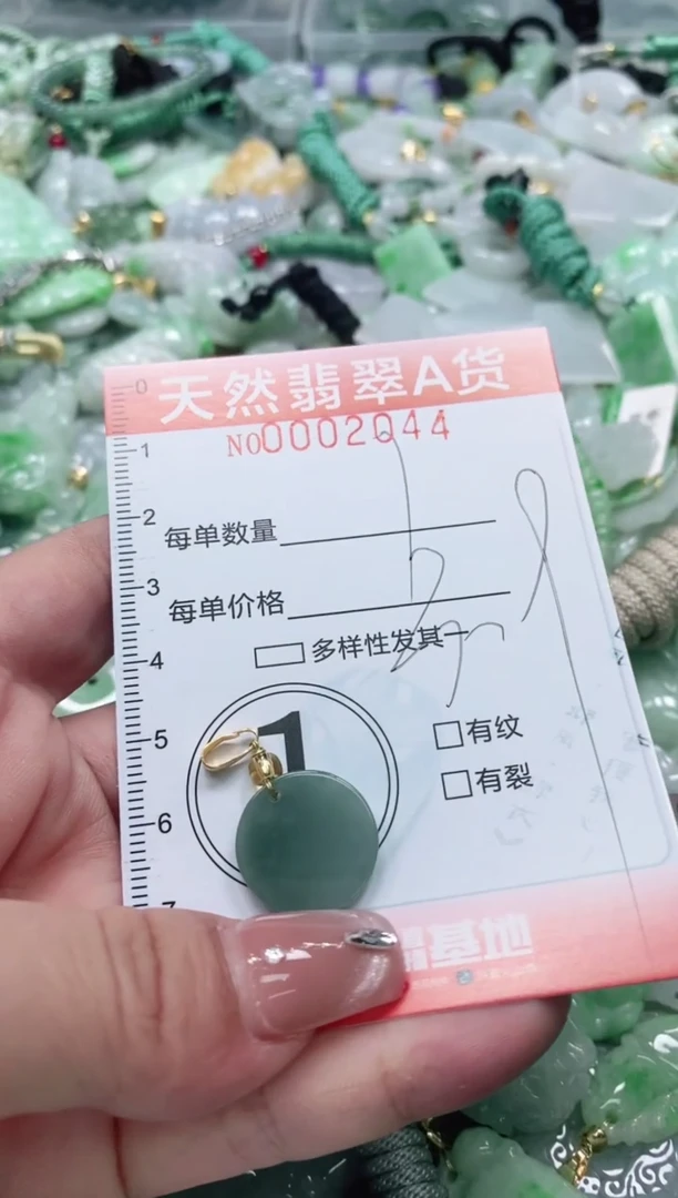 翡翠未镶嵌颈饰闪购002044多样发其一