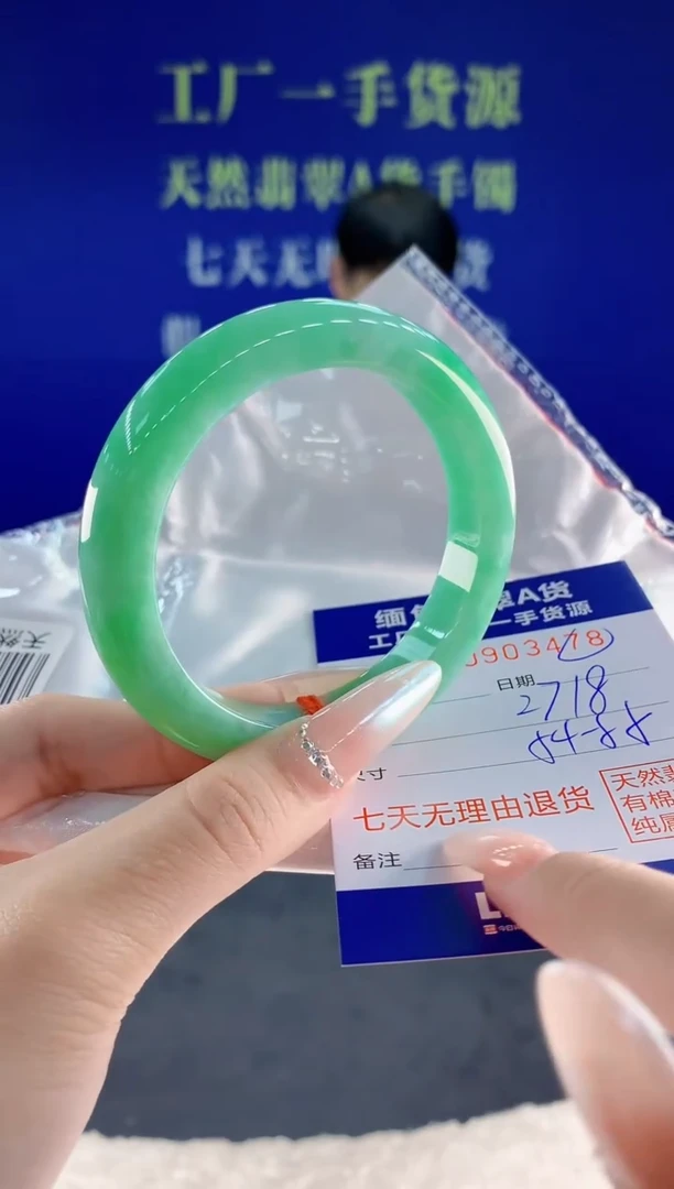 未镶嵌手镯翡翠78天然翡翠A货