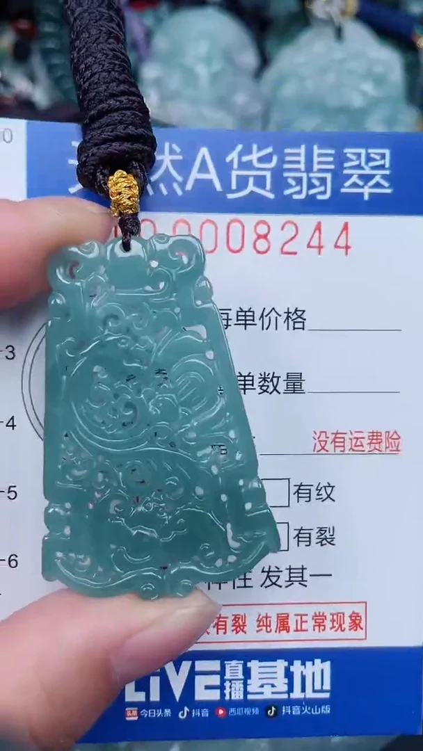 颈饰未镶嵌翡翠...0008244