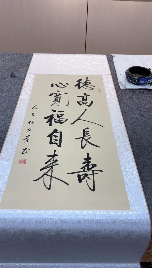 书法任致锋 德高 150*53精装表 挂轴