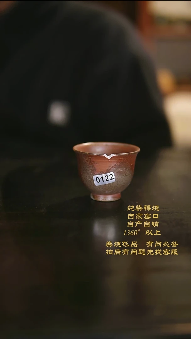 【闪购商品】122这个瑕疵柴烧杯这在左上角实物福袋里