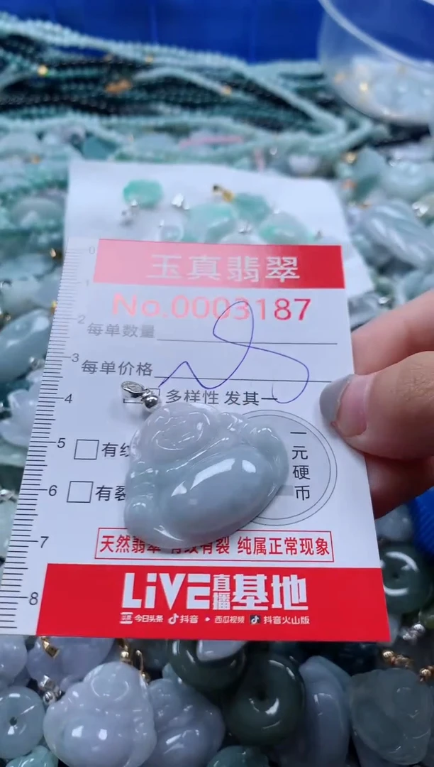 吊坠(不含链)未镶嵌翡翠3187