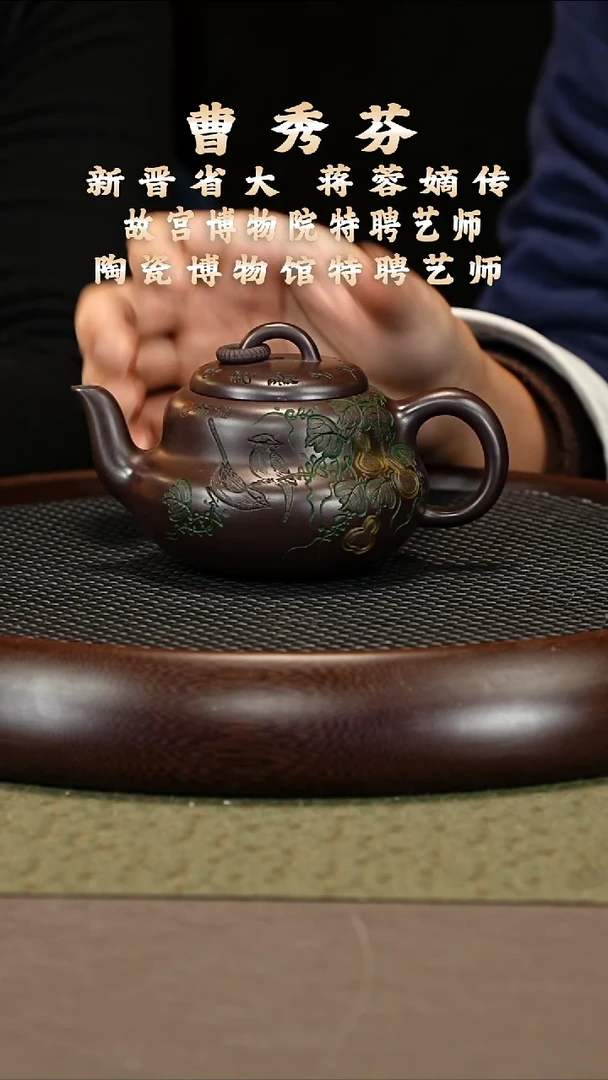 茶壶紫砂16 曹秀芬 汉棠紫泥 福禄 200cc