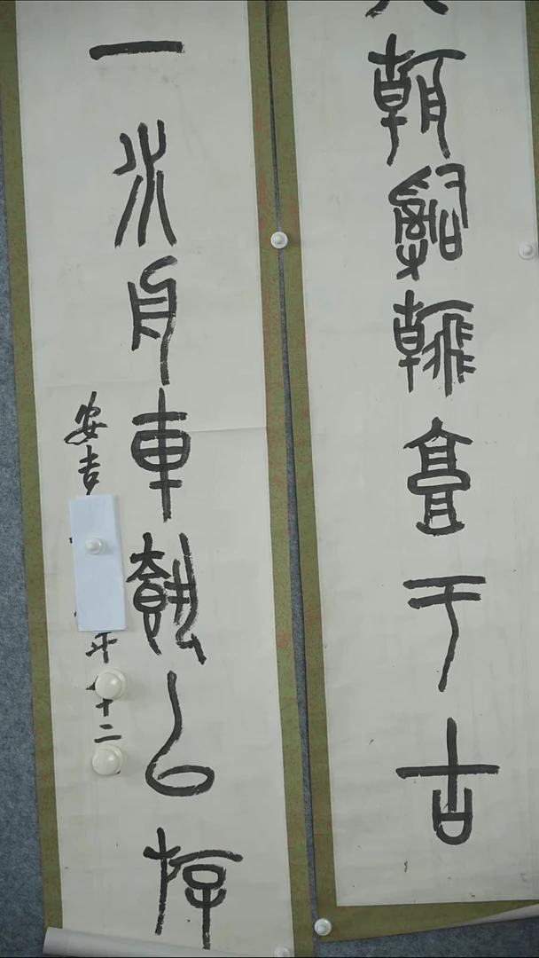 竖款【辽拍】吴先生-书法对联