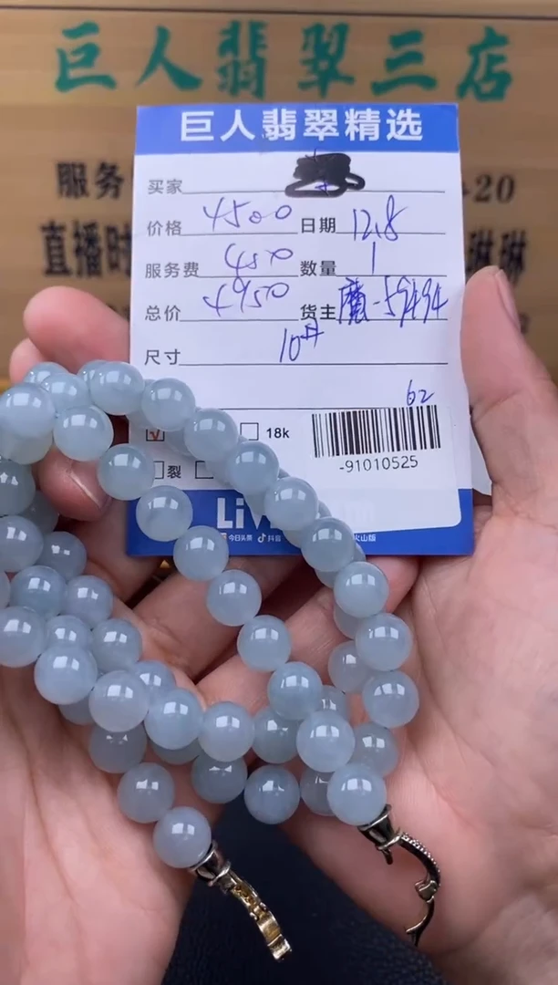 颈饰未镶嵌翡翠多人-91010525