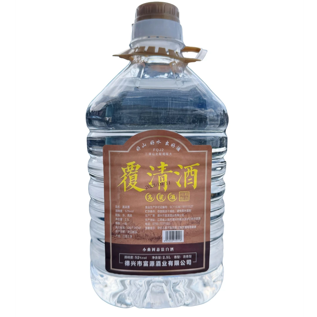 覆清酒高粱酒纯粮生产2.5L清香型白酒纯粮酒酿造52度FQJ252度2500