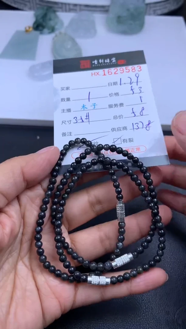 【闪购商品】翡翠挂件未镶嵌哈轩 珠串1（有纹有裂）（多样性发其一）