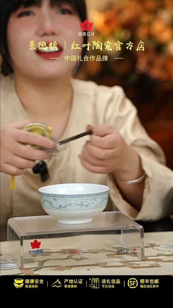 【闪购商品】4个微瑕新春满园4.5英寸碗