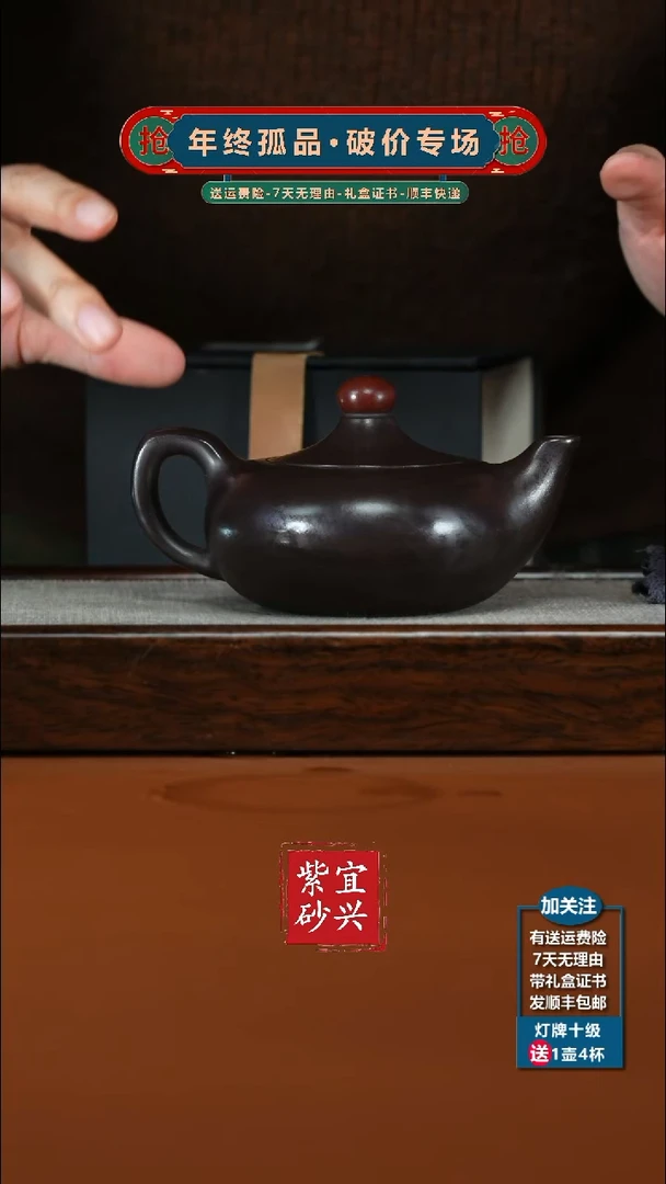 茶壶紫砂李传荣赤龙血砂鸿运当头220CC