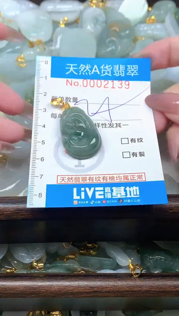 颈饰未镶嵌翡翠净货挂件-2139