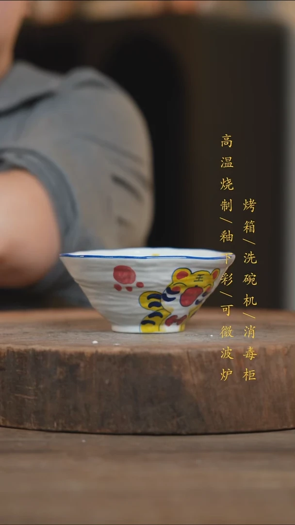 瓷片景德镇高温釉下彩（食品级）