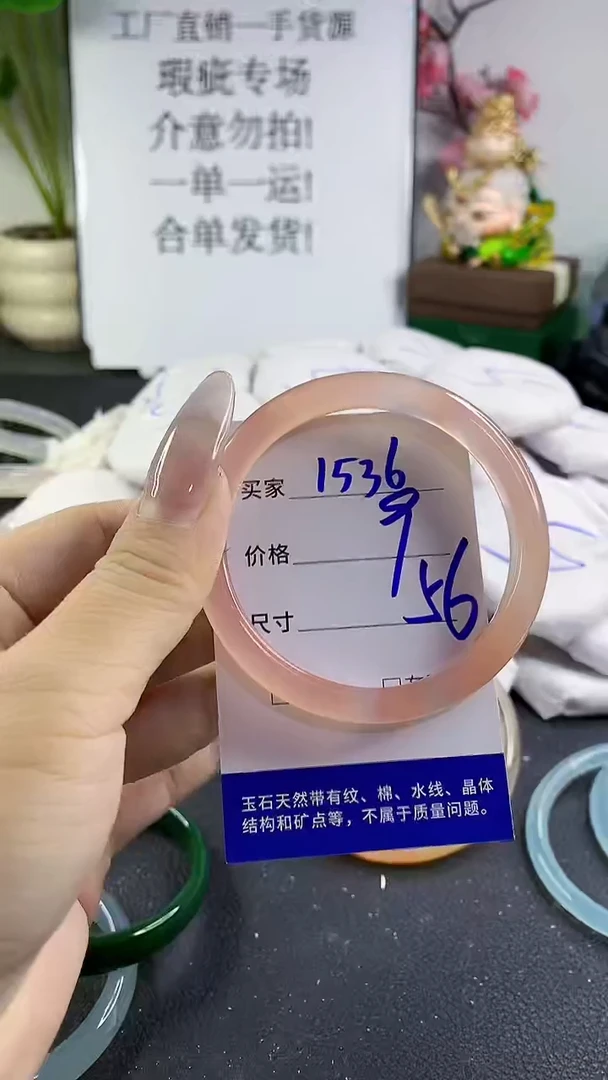 手镯玛瑙/玉髓未镶嵌1536
