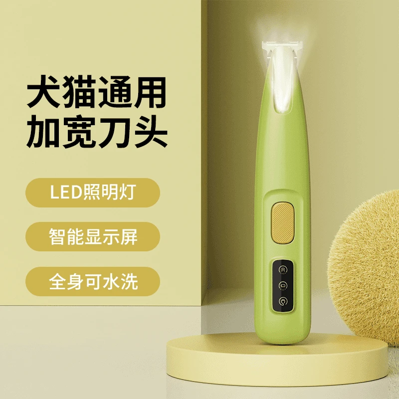 猫咪剃脚毛器宠物狗剃毛修剪器修狗狗脚底神器剃毛宠物剃毛器
