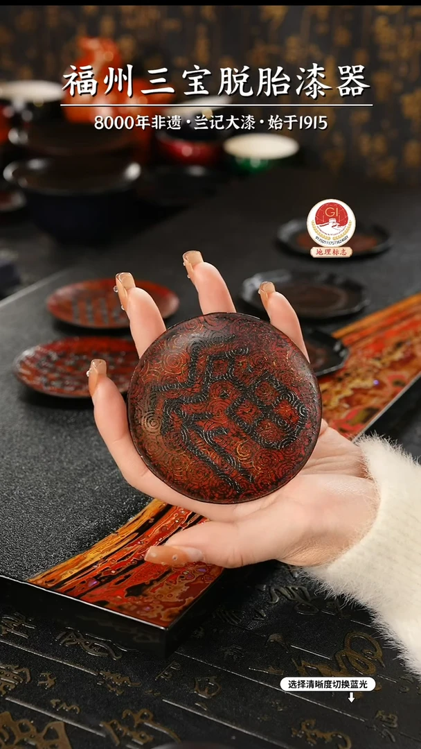 【闪购商品】大漆漆器 福字杯垫