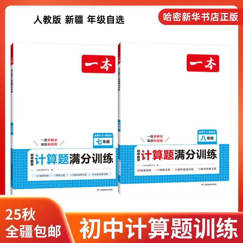 26一本初中数学计算题满分训练中考数学计算题满分训练人教版