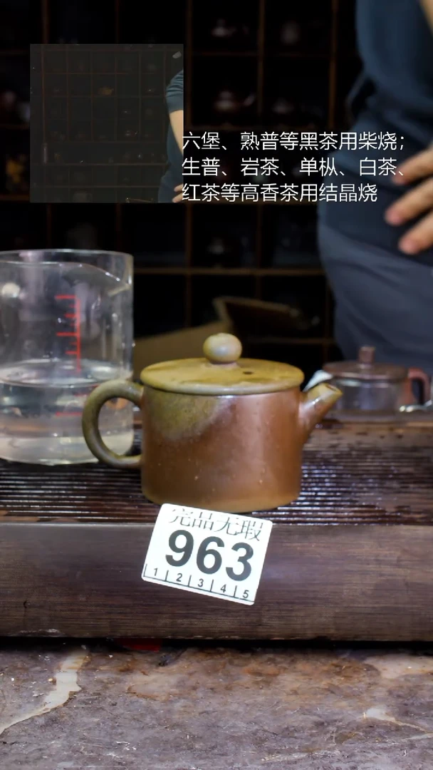壶四大名陶钦州坭兴陶963