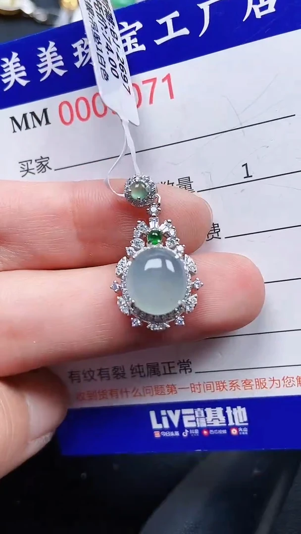 颈饰银S925镶嵌翡翠9017