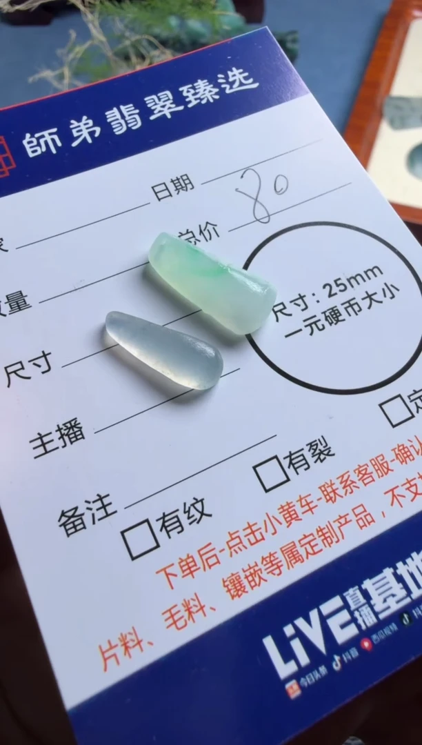 未镶嵌定制翡翠灿**光...