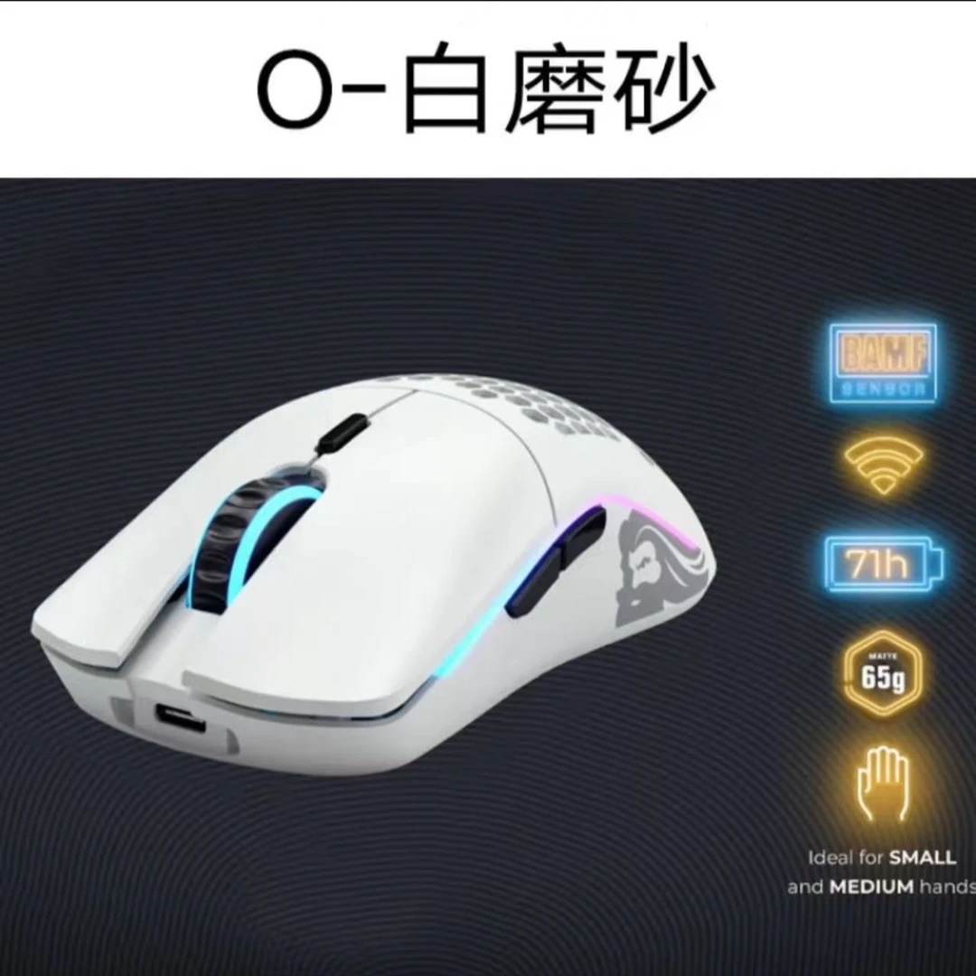 99新  奥丁 MODEL O 无线游戏镂空轻量化65克电竞鼠标