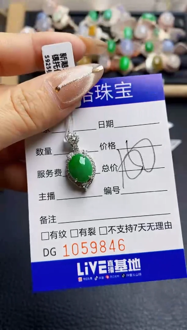 翡翠戒指银S925镶嵌9846