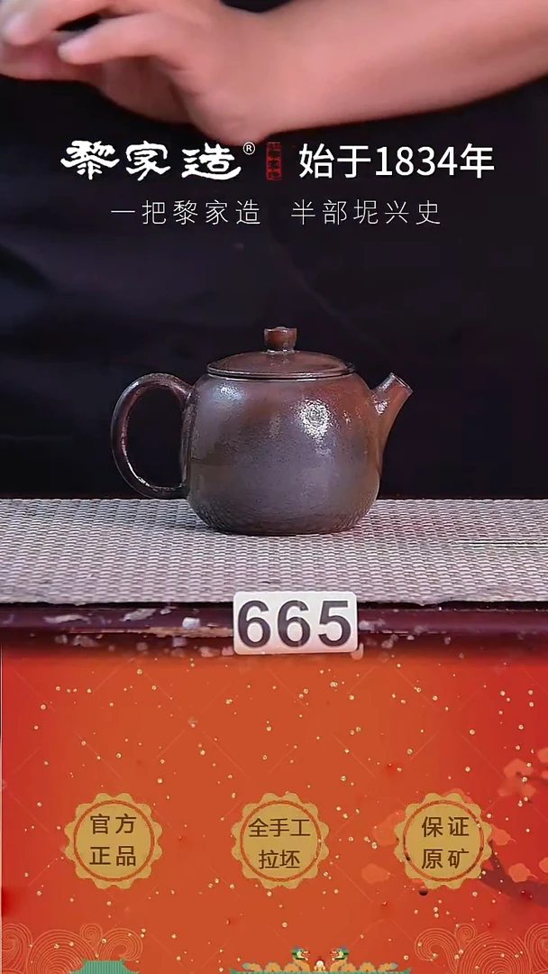 壶665P容量约185cc薄胎柴烧球孔无盒