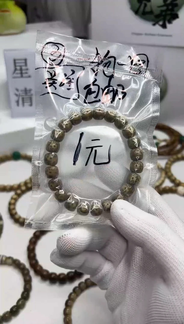 星月菩提手串109   （3）