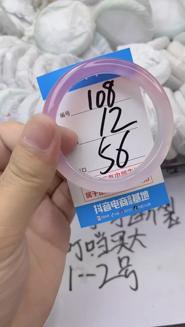 玛瑙/玉髓手镯未镶嵌108