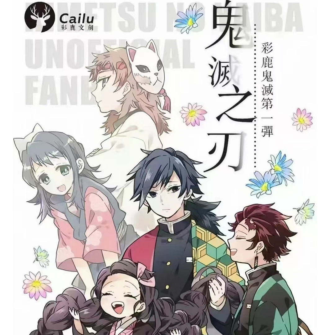 【彩鹿文创】第一弹鬼灭之刃色纸系列盲盒