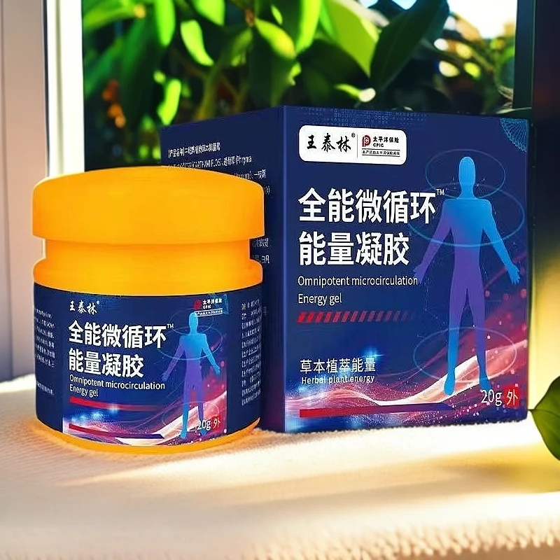 全能微循环能量凝胶 20g/瓶 外用涂抹-w