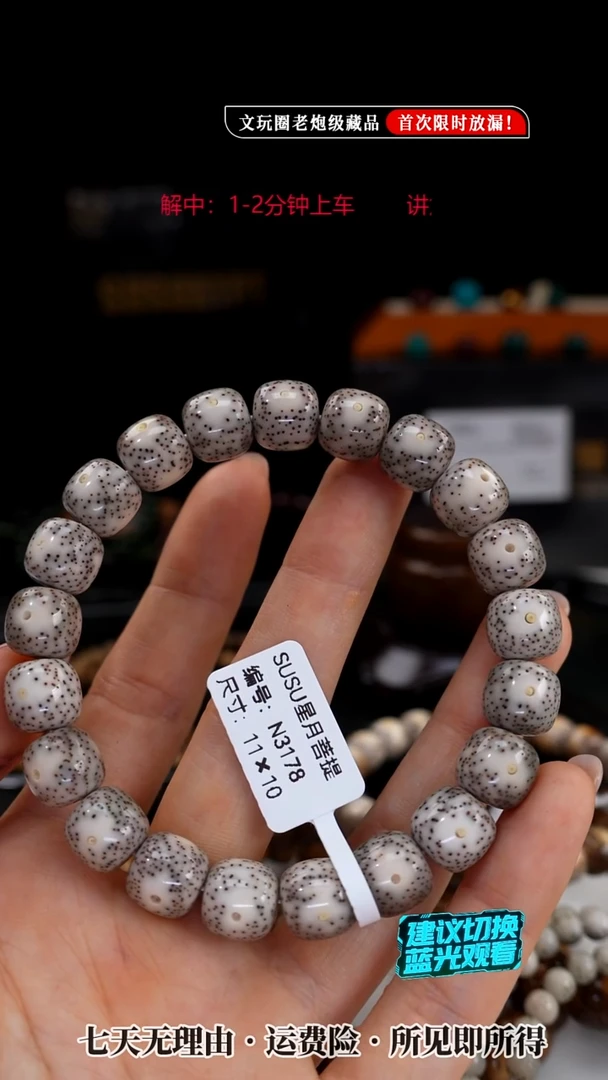 吊坠星月菩提SUSU星月菩提M3178